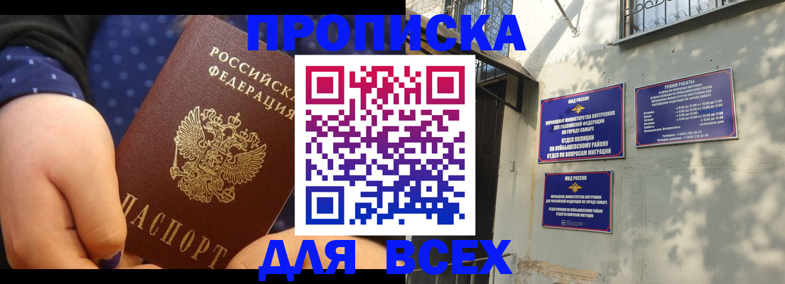 временная регистрация адрес в Тогучине