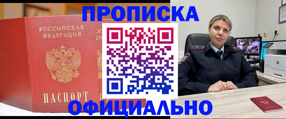 временная регистрация гарантия в Тогучине
