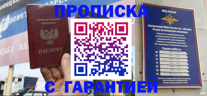 прописка для работы в Тогучине