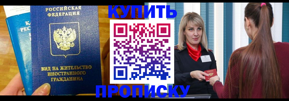 временная регистрация адрес в Тогучине