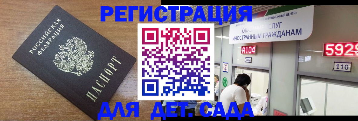 прописка от собственника в Тогучине