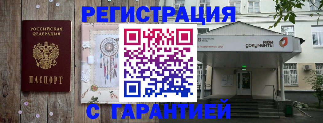 где прописаться в Тогучине